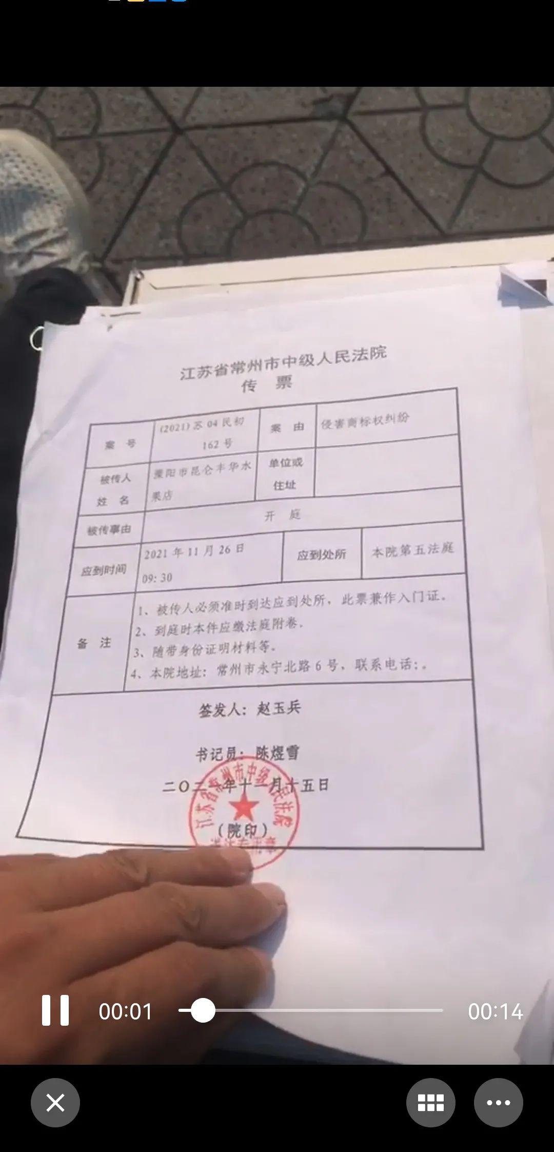 庫爾勒香梨維權生意經批量起訴獲利百萬