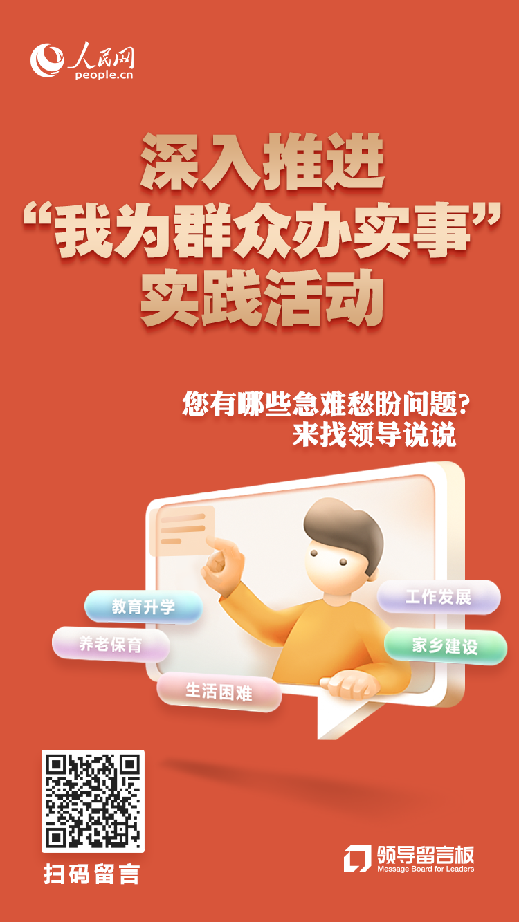 抓准做实谋长效实事办到心坎上我为群众办实事实践活动特别报道