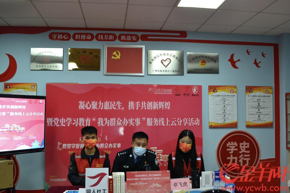 文化大篷车社区行黄埔区镇龙社区直播展现党史学习教育成果