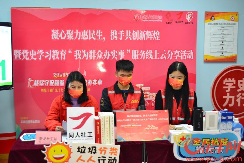 文化大篷车社区行黄埔区镇龙社区直播展现党史学习教育成果