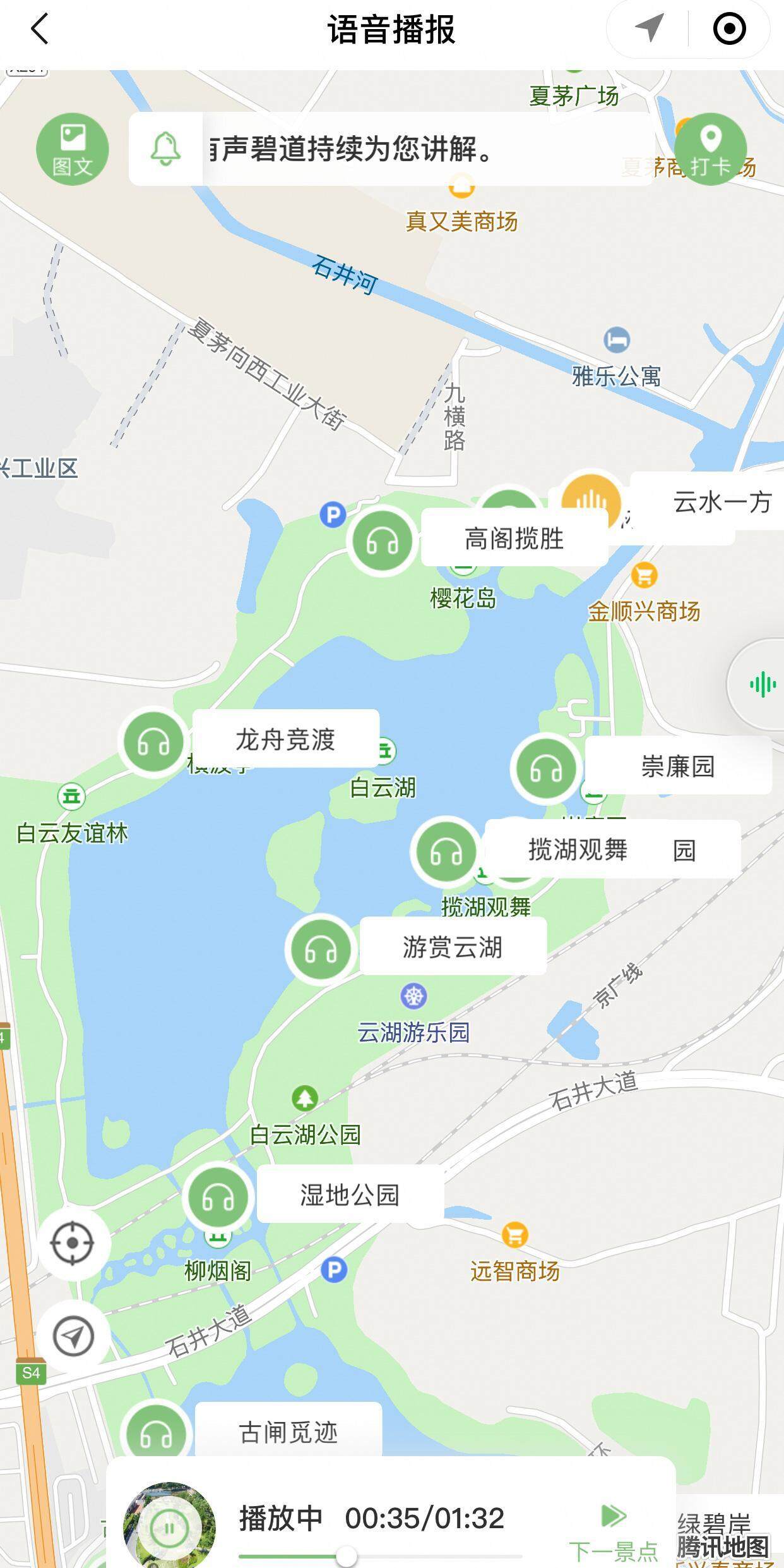 白云湖公园地图图片