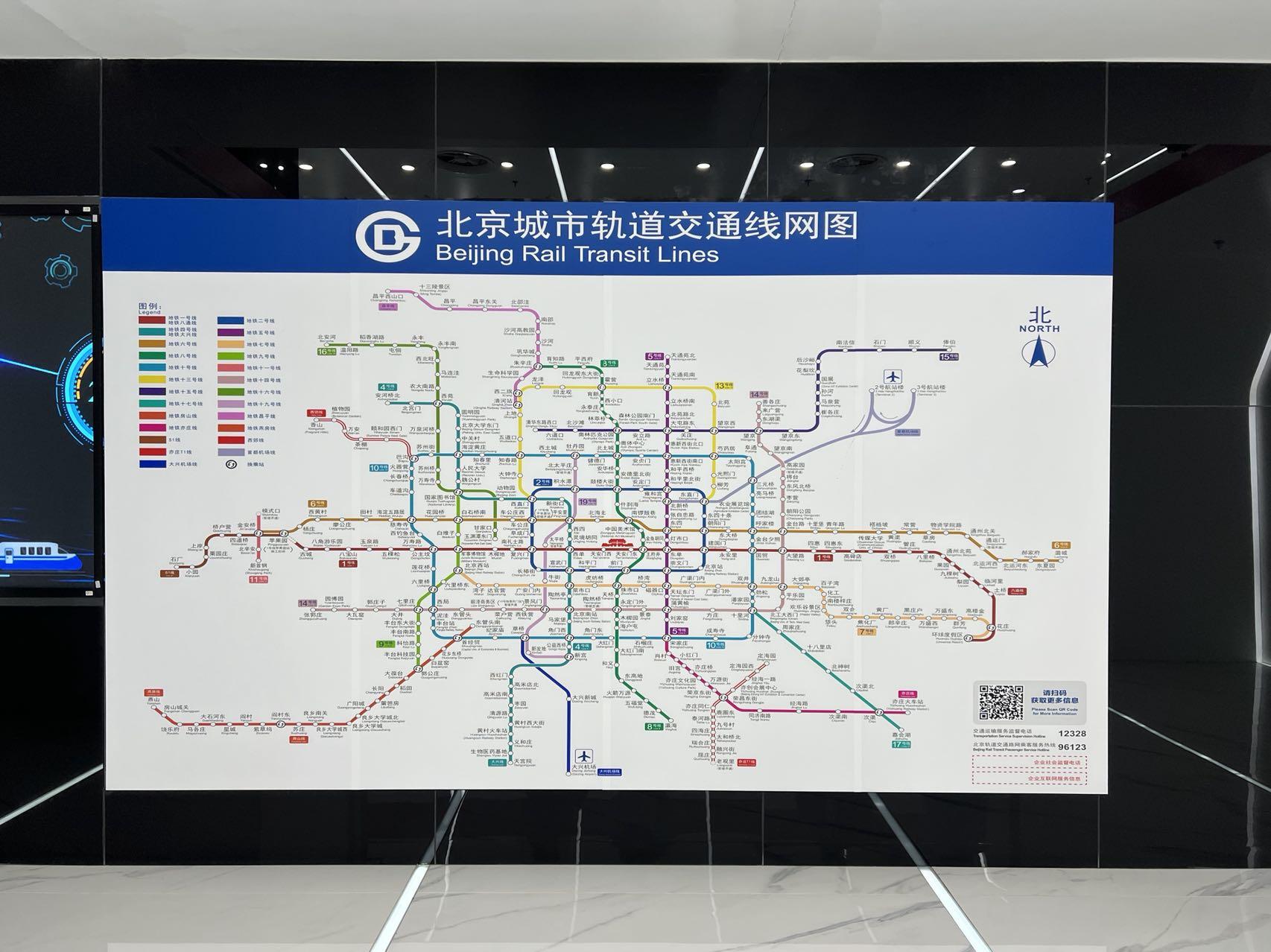 2021年北京高清地铁图图片
