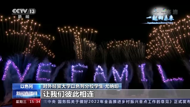 多国人士：北京冬奥精彩非凡 中国体育成就令人瞩目  第3张