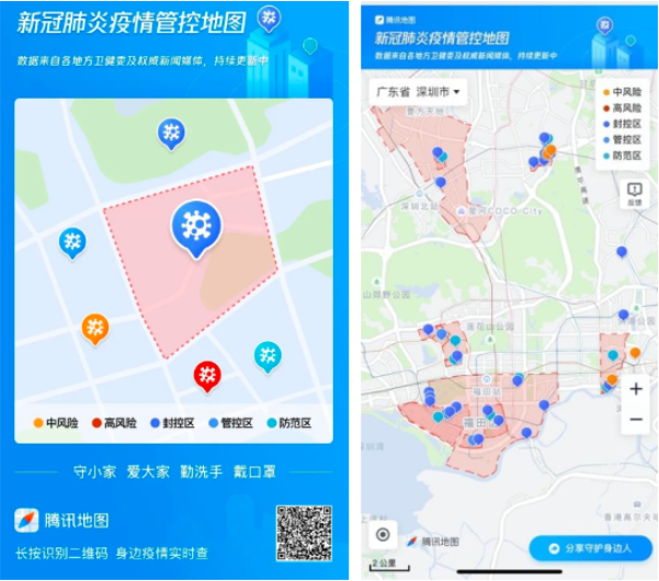深圳防控地图图片