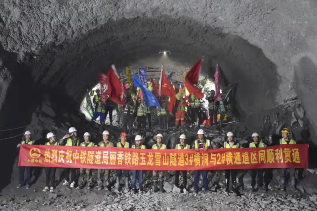 突破性进展！云南丽香铁路玉龙雪山隧道建设传捷报