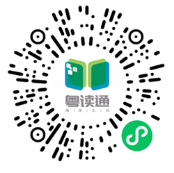 4.轻松扫码,体验“粤读通”2.0时代.png 4.轻松扫码,体验“粤读通”2.0时代.png