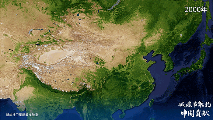 卫星看中国第三期减碳节能的中国贡献