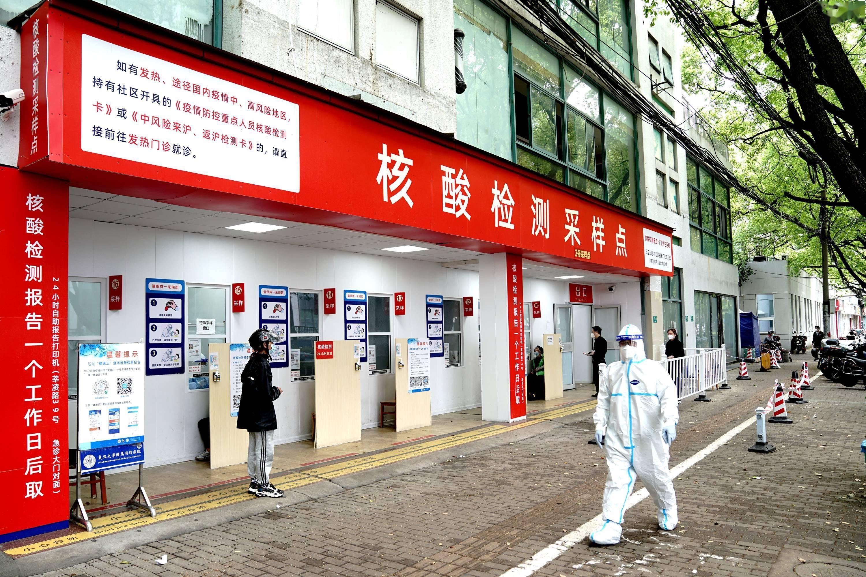 上海加快构建15分钟核酸检测服务圈
