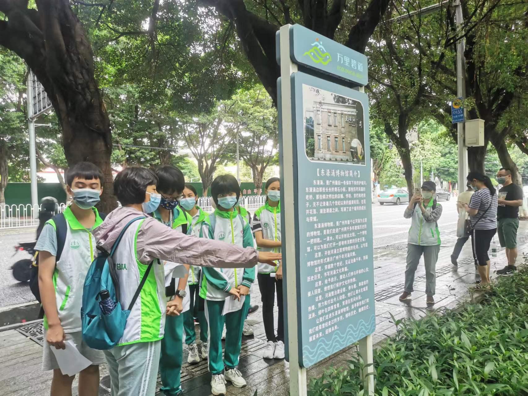 文明實踐尋美廣州綠道東濠湧青春護綠活動在東濠湧博物館小廣場舉行