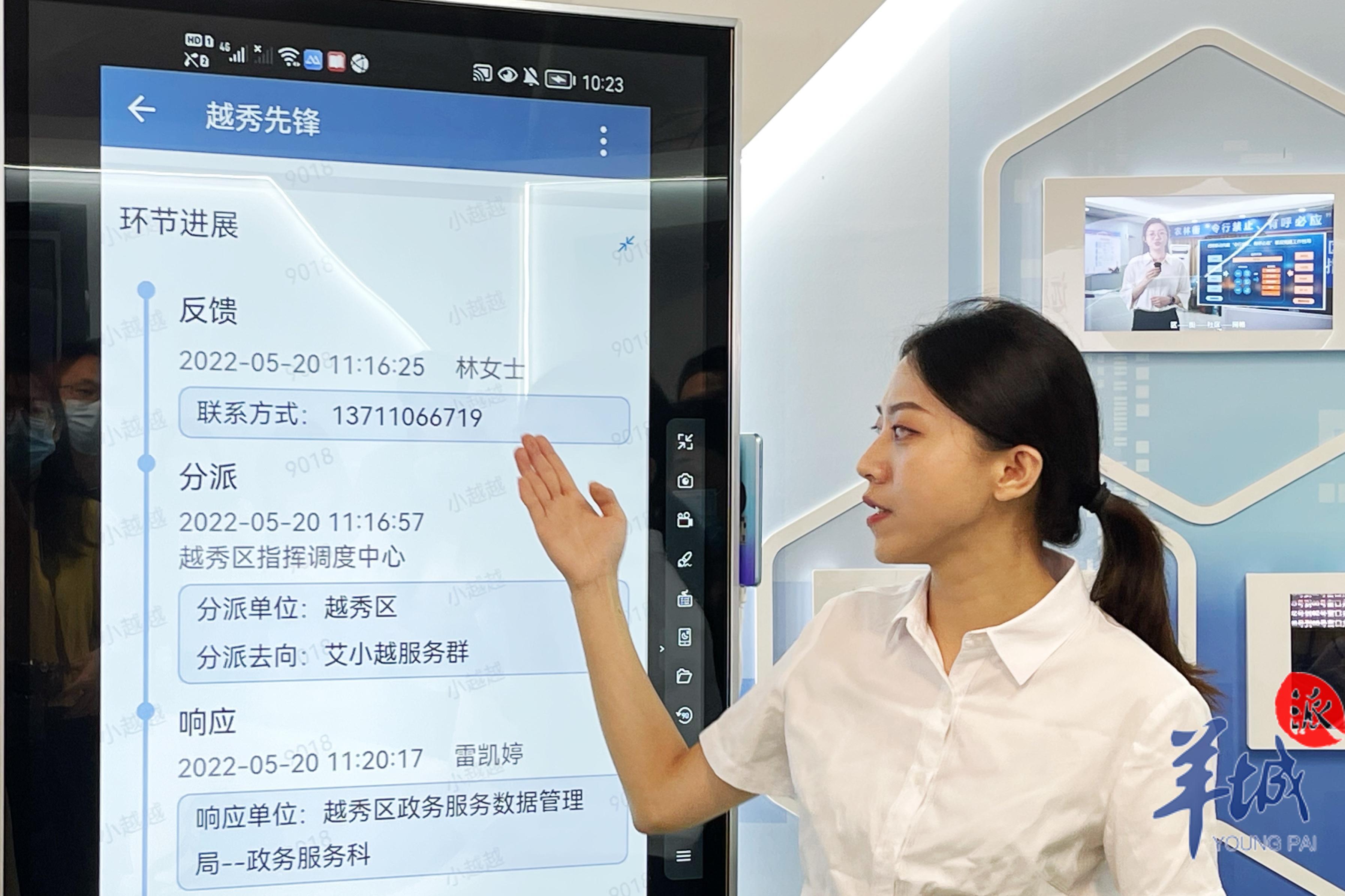 广州越秀推出政务私聊机器人微信聊天间实现百科问答