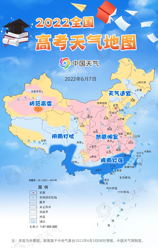 韶山上空惊现中国地图图片