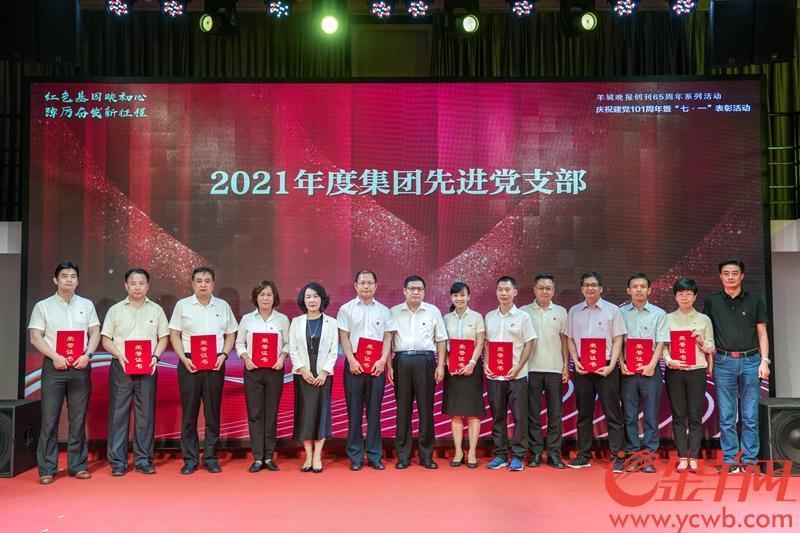 凤凰城平台羊城晚报举行创刊65周年系列活动，庆祝中国共产党成立101周年