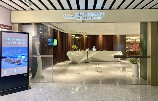 仅需半价！白云机场T2国际头等舱休息室服务，等您来体验~104.png