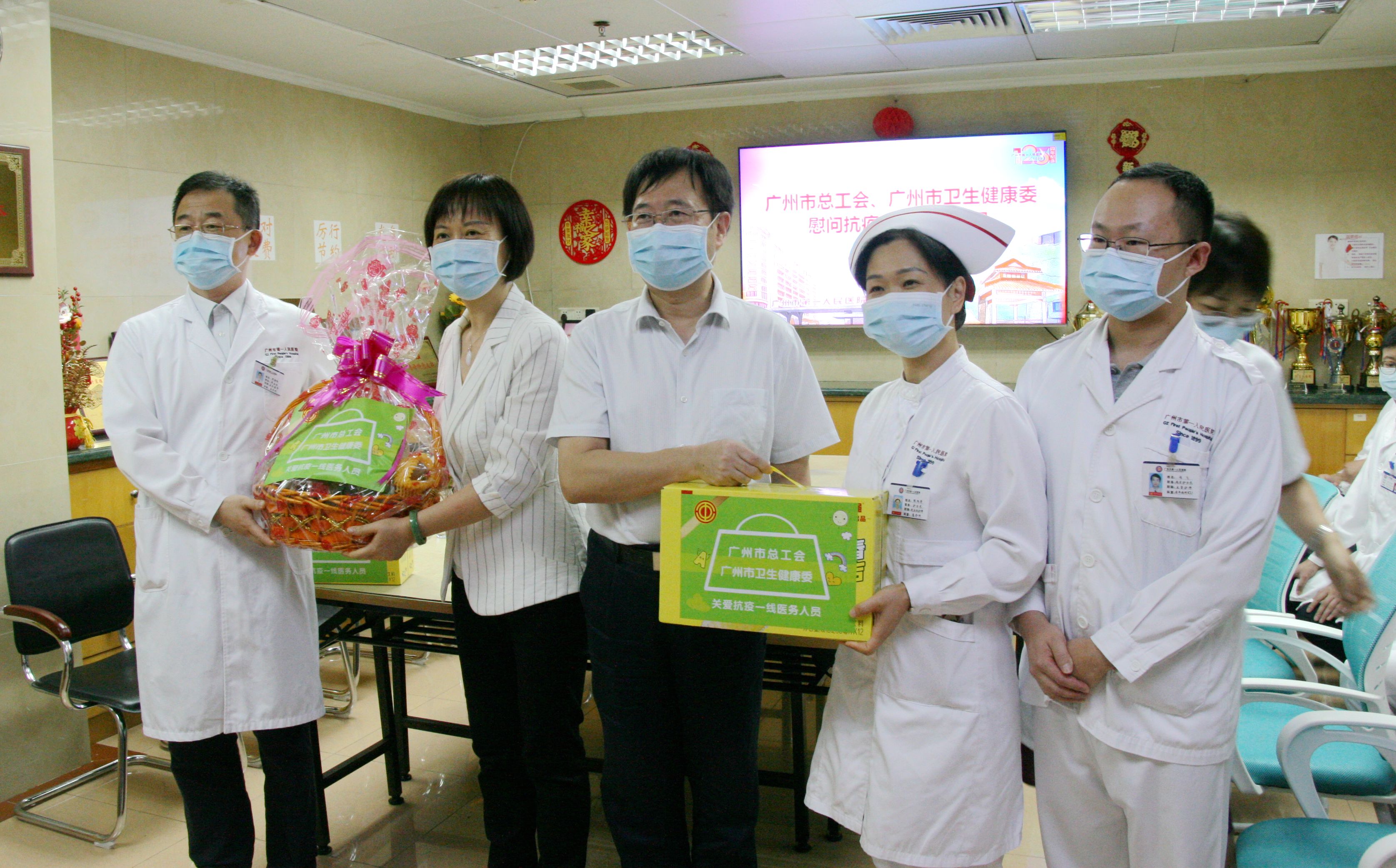 广州市总工会开展高温“送清凉”和“医师节”慰问活动