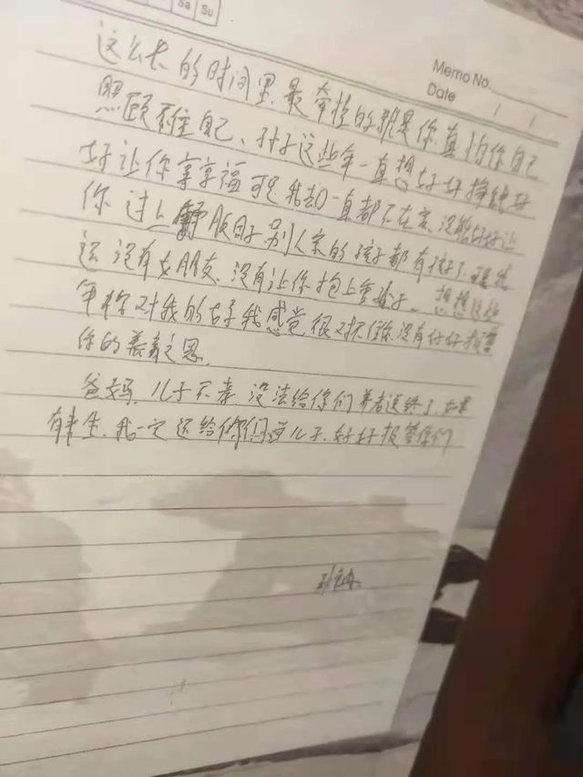 “如果我死了,照顾好我的老娘......”