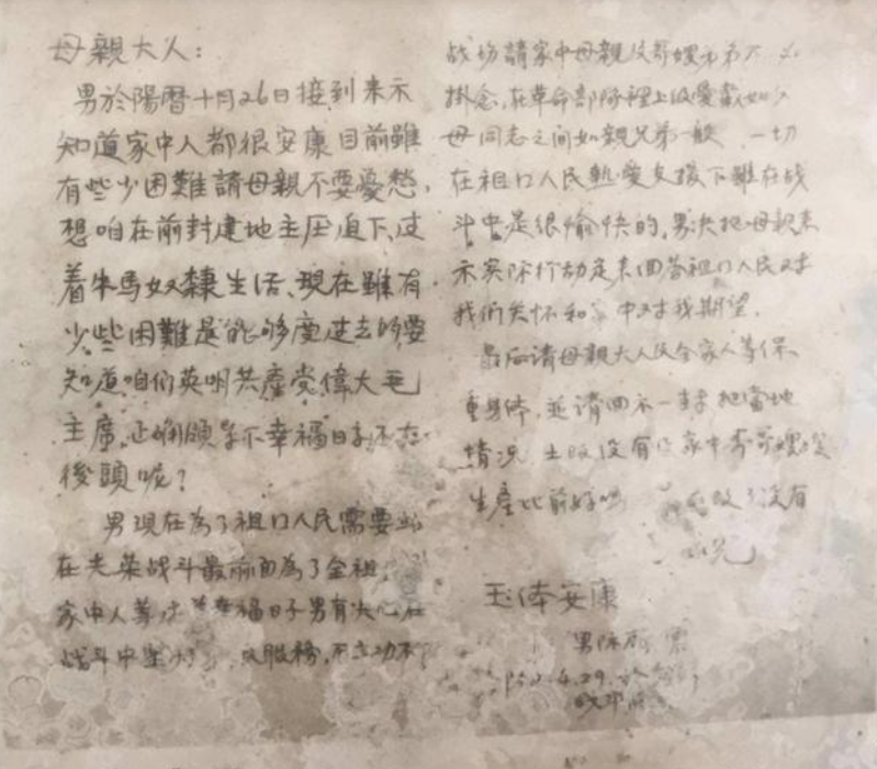 “如果我死了,照顾好我的老娘......”