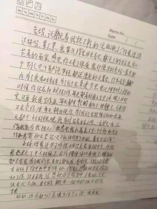 “如果我死了,照顾好我的老娘......”