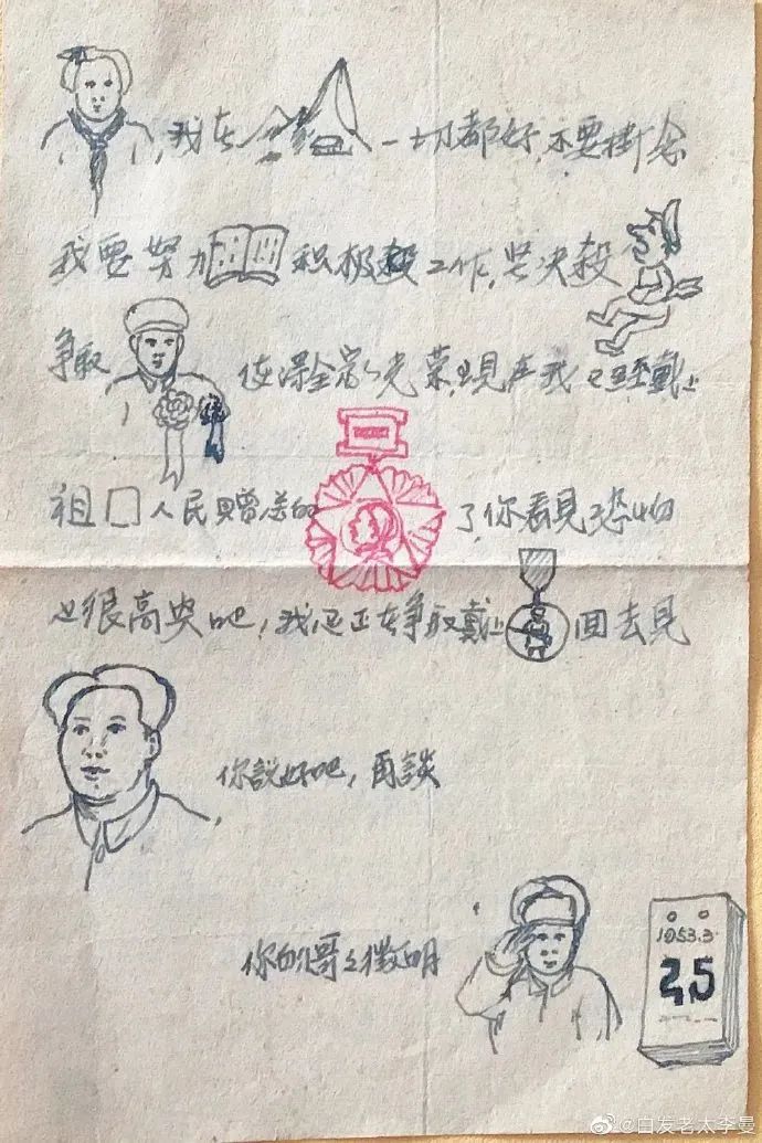 “如果我死了,照顾好我的老娘......”