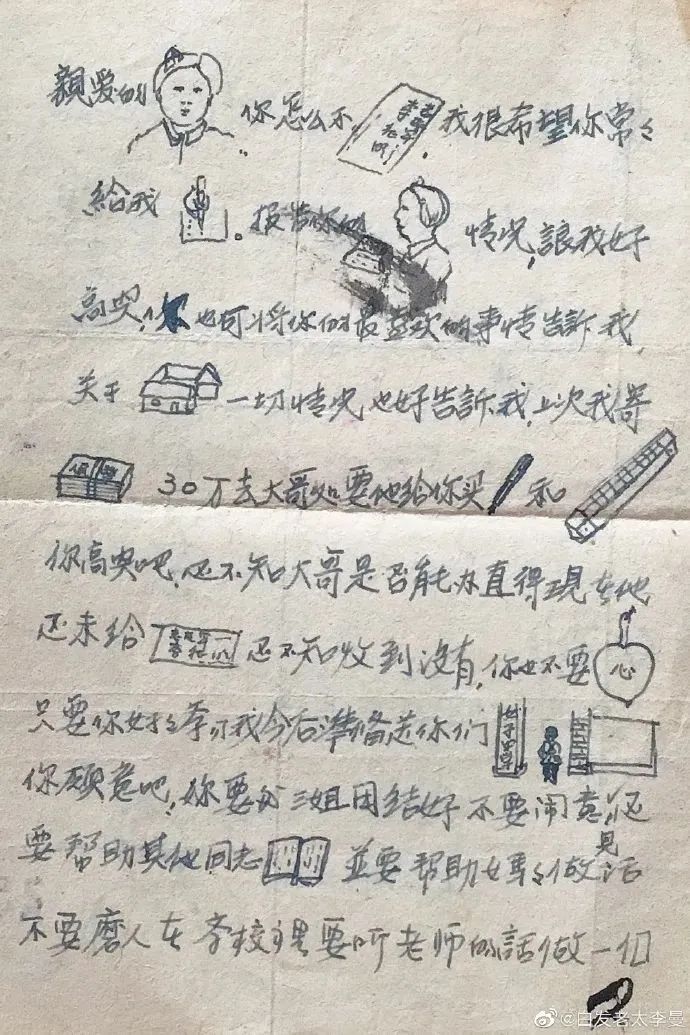 “如果我死了,照顾好我的老娘......”