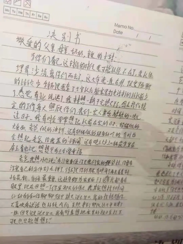 “如果我死了,照顾好我的老娘......”