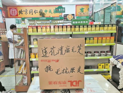 布洛芬连花清瘟销售情况如何？记者走访广州四区17家药店：没涨价但也难买