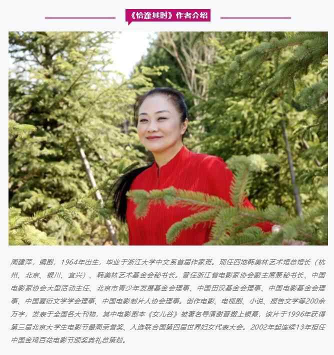 四驾马车——周建萍眼中的韩美林