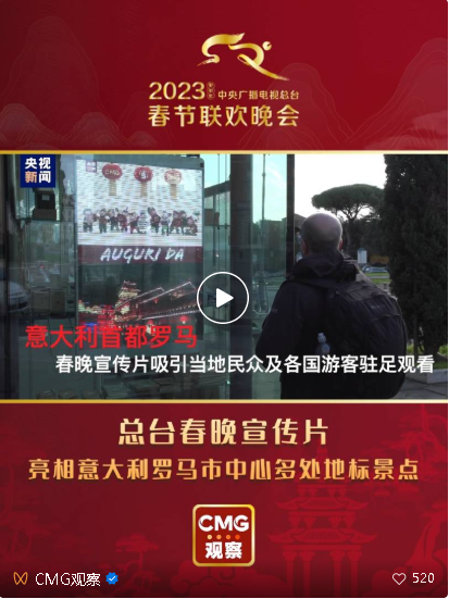 2023春晚动画宣传片_春晚宣传广告语_2014 btv卡酷少儿动画春晚