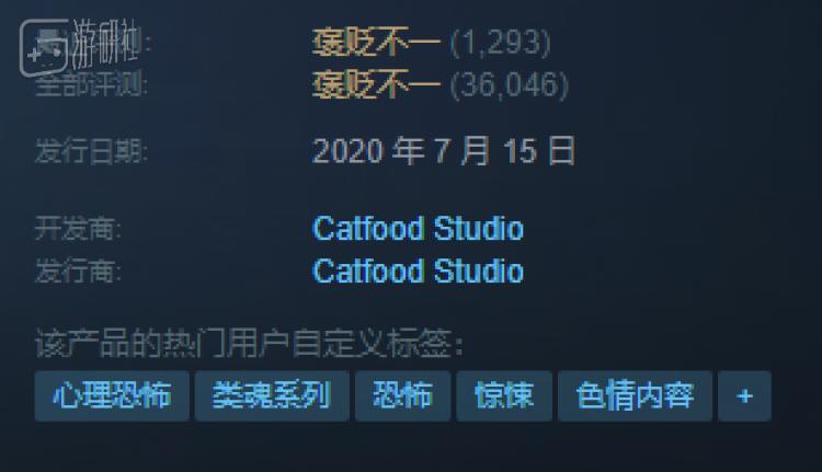 《雀魂》的Steam用户标签