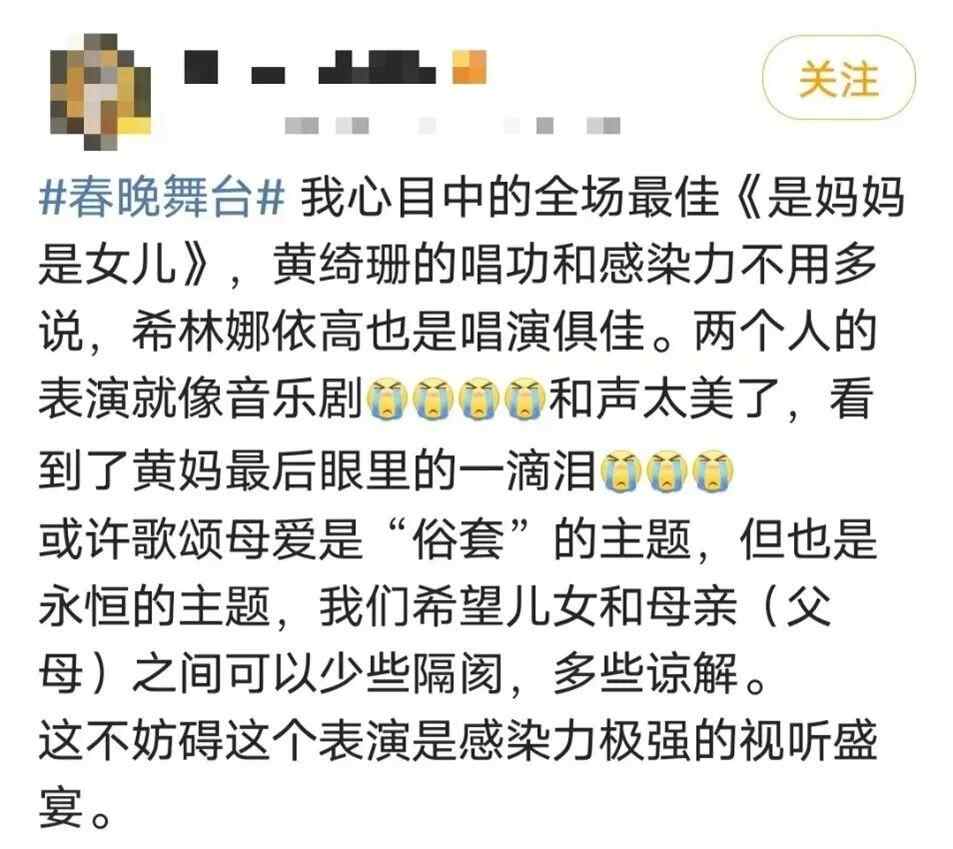 春晚里的歌:山海虽远 一歌之遥