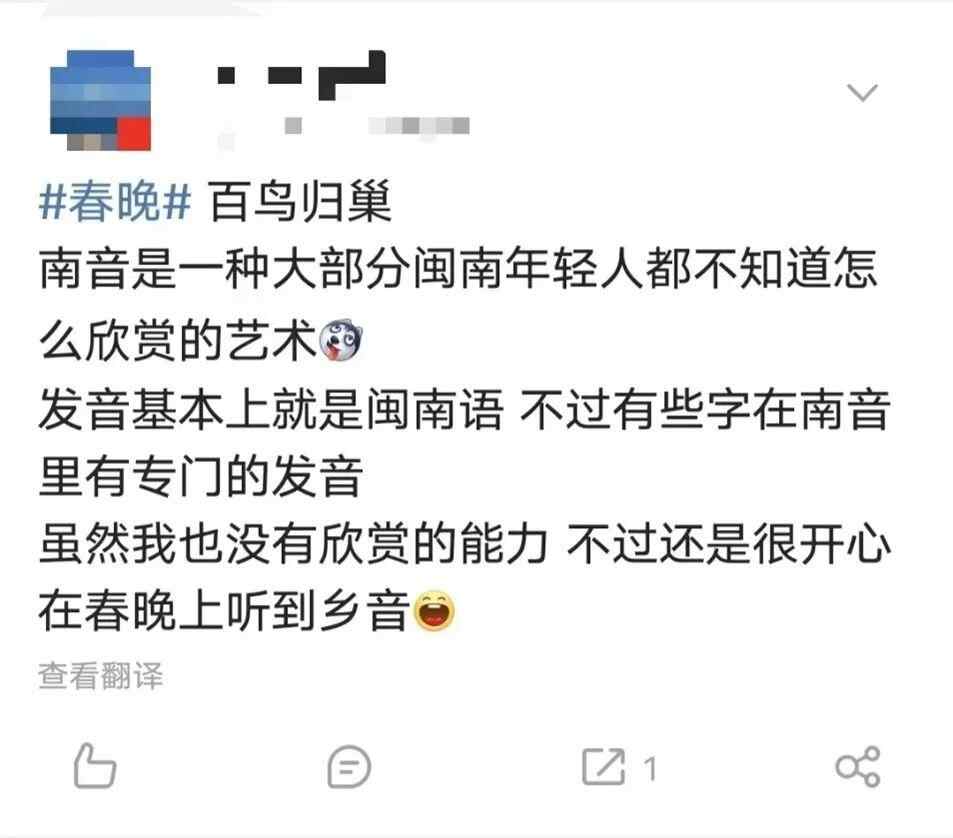 春晚里的歌:山海虽远 一歌之遥