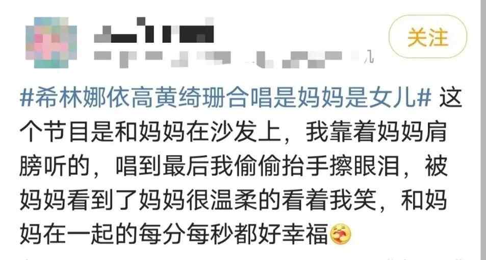 春晚里的歌:山海虽远 一歌之遥