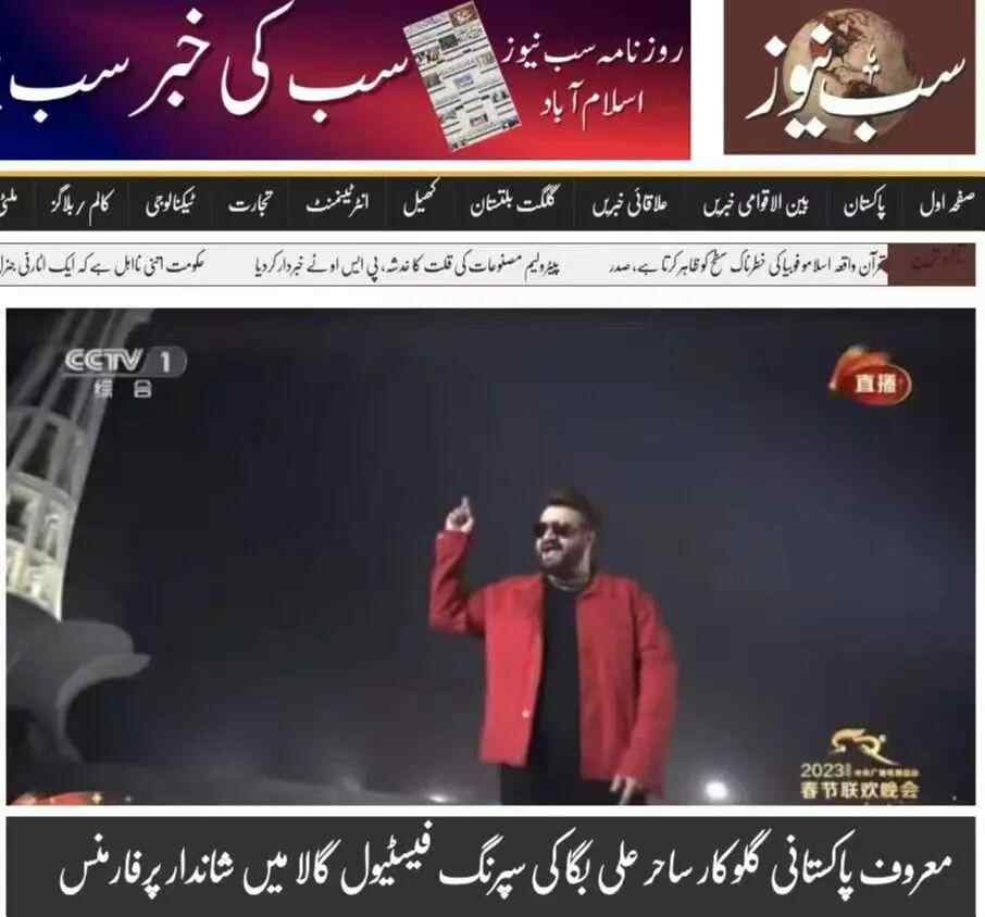 春晚里的歌:山海虽远 一歌之遥