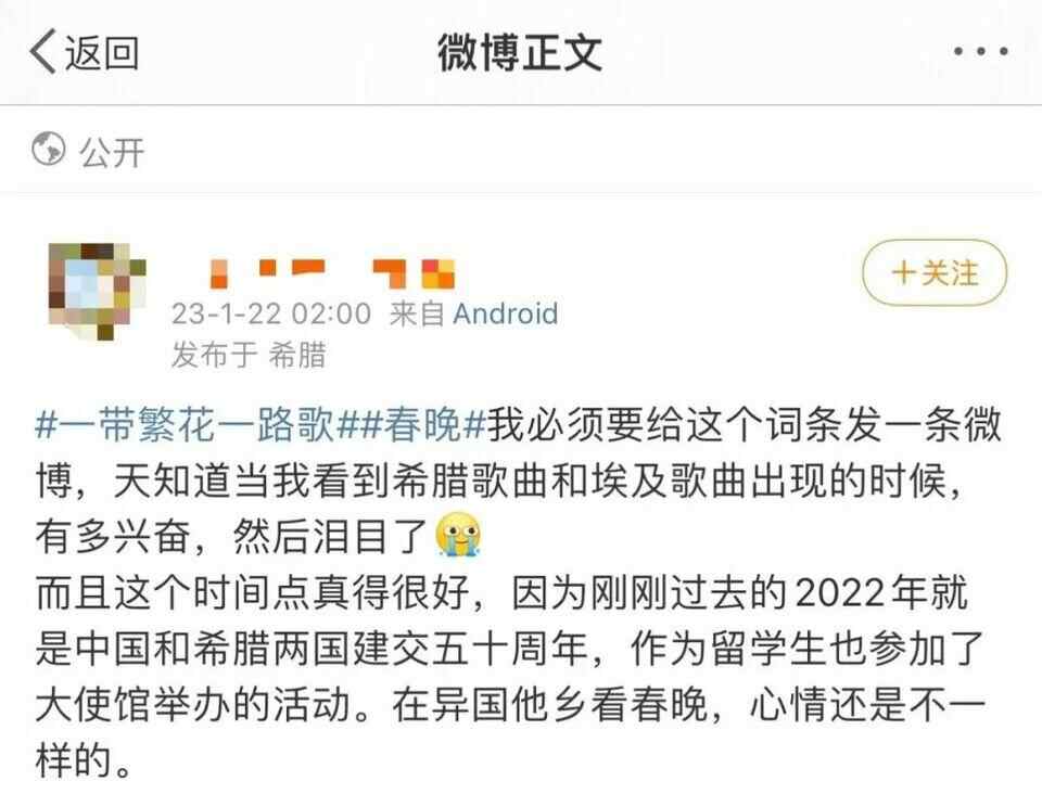 春晚里的歌:山海虽远 一歌之遥