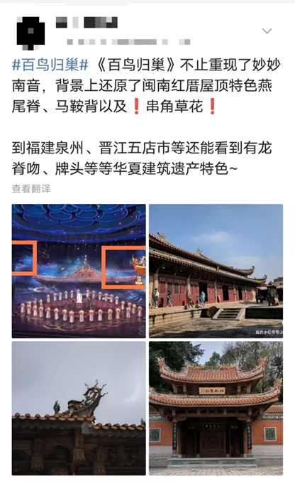 春晚里的歌:山海虽远 一歌之遥