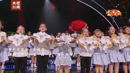 爱上中国风丨惊艳！中文“十级”的意大利“萌娃”合唱团