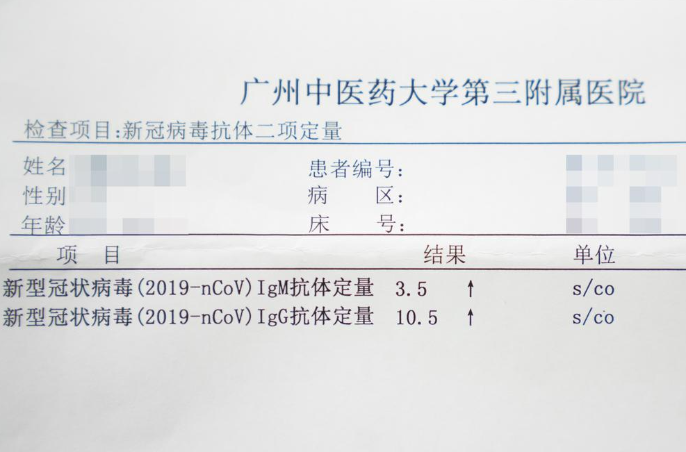 广州中医药大学第三附属医院新冠病毒抗体水平检测报告哪些人需要去