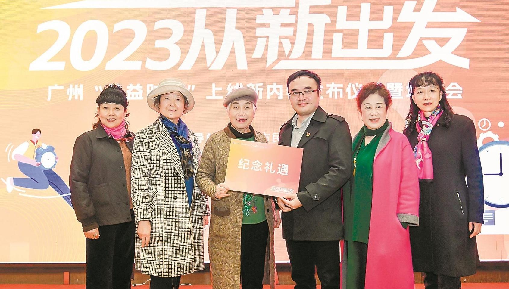 广州60岁以上志愿者服务有积分 可兑换更多养老服务