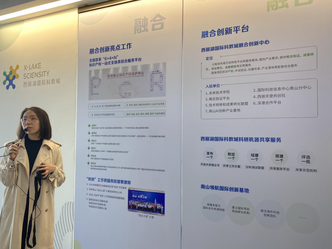 杨琴介绍西丽湖国际科教城科研仪器共享服务工作