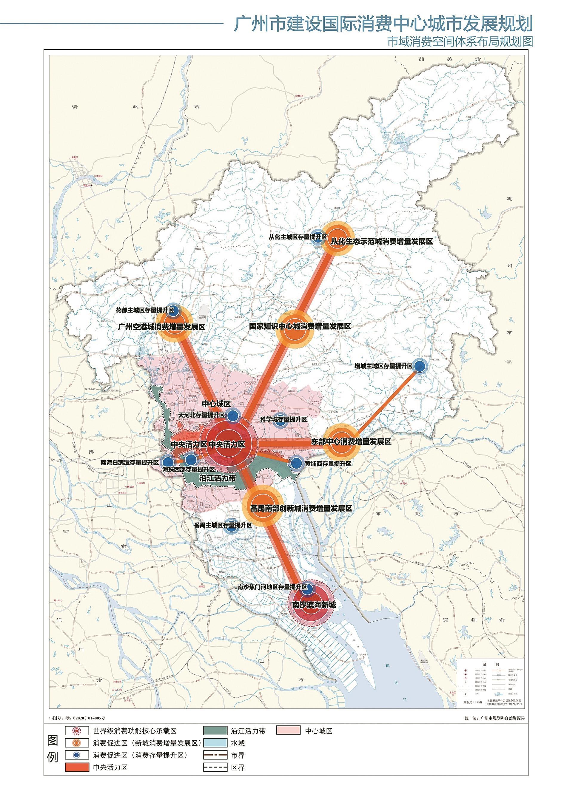 广州城市规划图2022图片