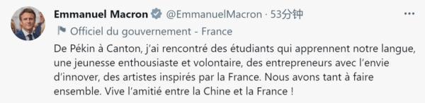 中华人民共和国和法兰西共和国联合声明（全文）