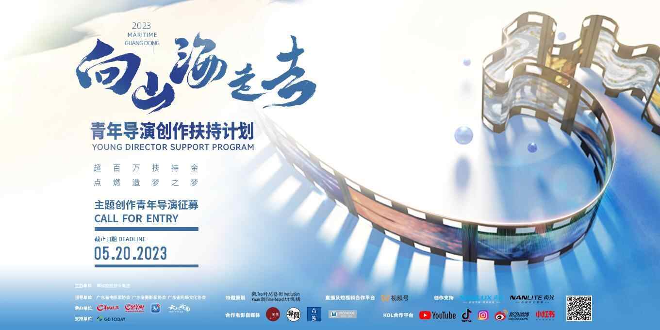 官宣！奔赴山海之约，羊晚邀您拍电影！