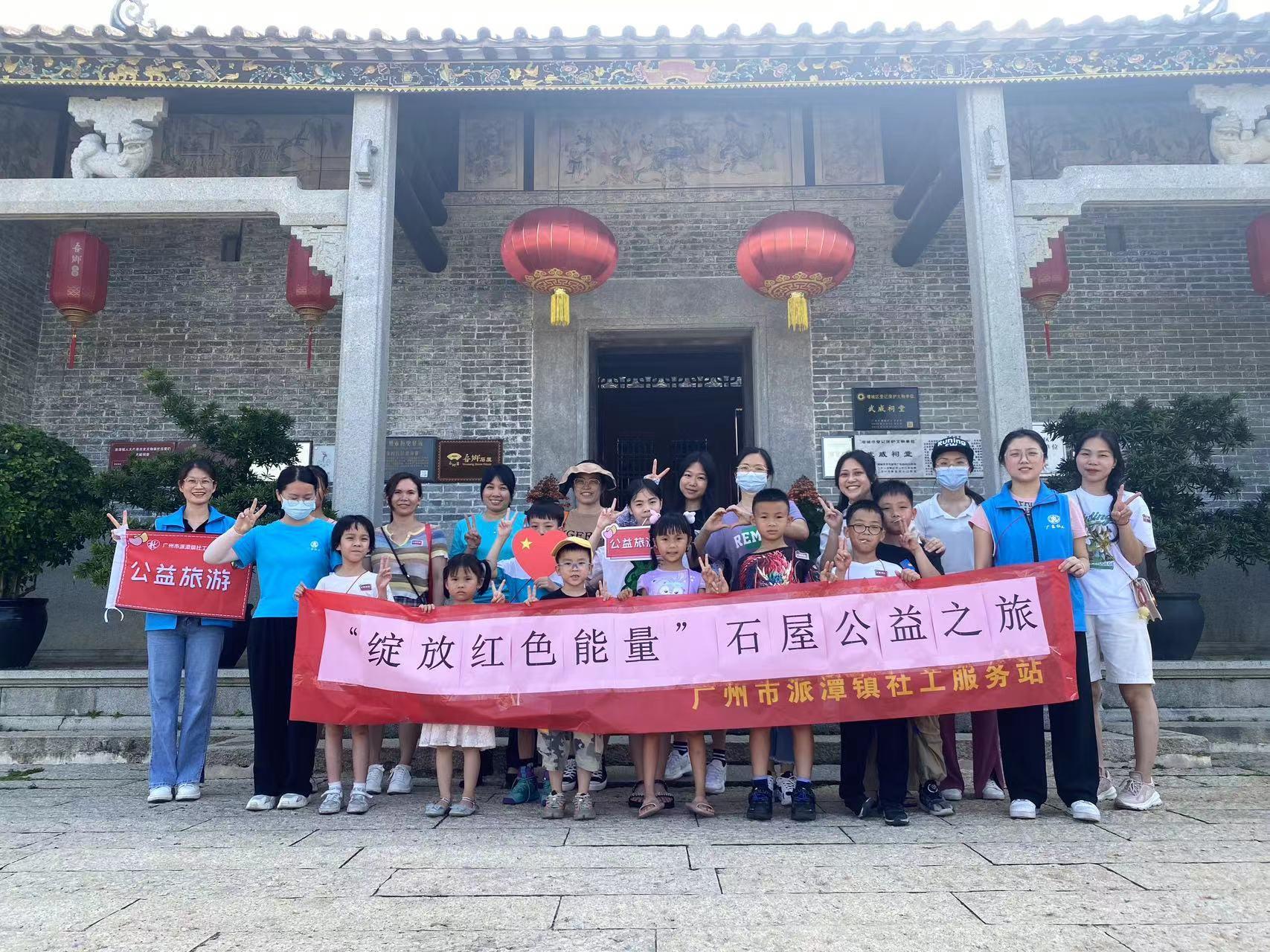 广州增城：开展“公益+志愿服务”，助力乡村振兴
