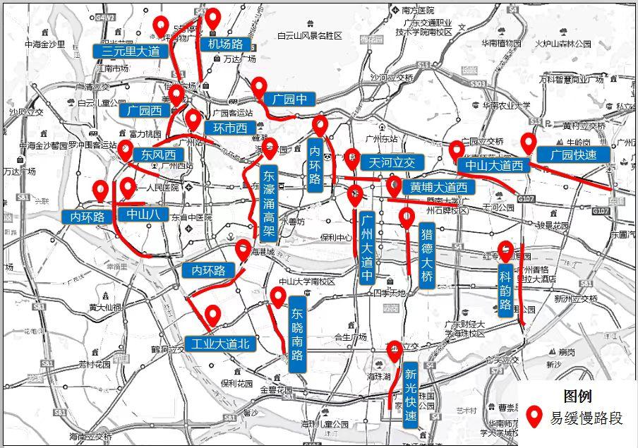 明日晚高峰预计提前一小时！端午出行广州这些路段易拥堵→