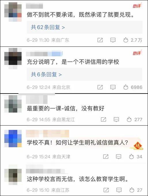 学校承诺考上985奖30万，却因未兑现被起诉，法院判了！