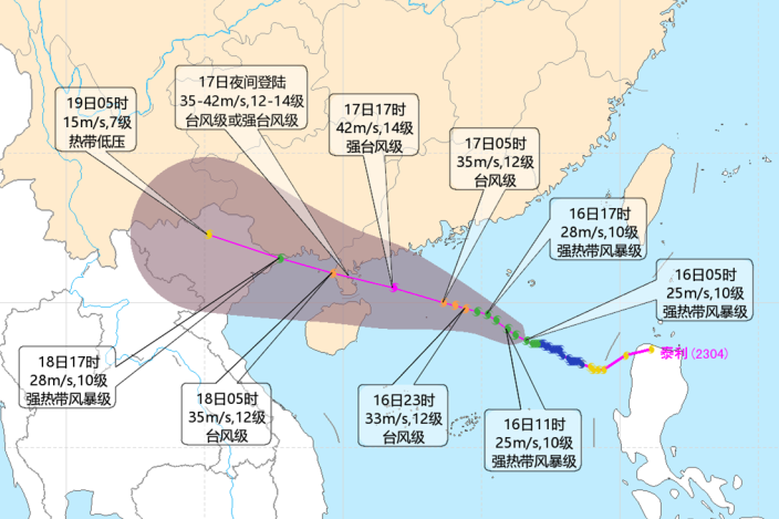 早读｜台风“泰利”将对广东有严重风雨影响；广州中考20日公布补录计划