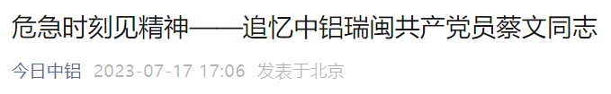 痛心！福州工程师跳污水井救2人后遇难，年仅41岁