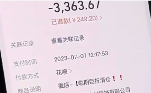 女子2百多网购却被扣款3千多，多次沟通无进展，无奈报警