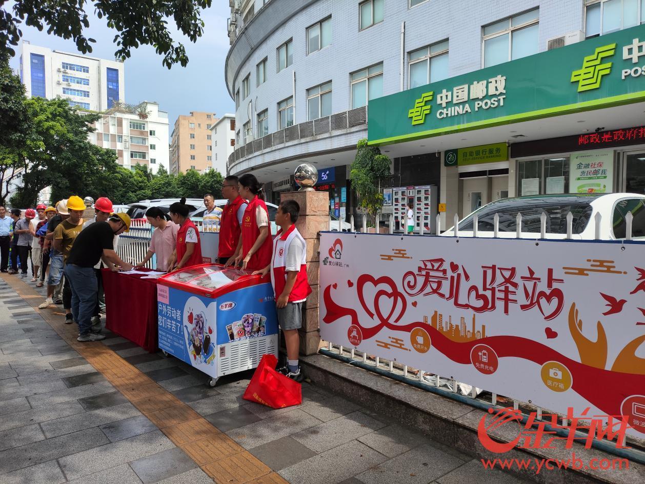 视频｜广州白云：社区派发免费雪糕，让户外劳动者清凉一“夏”