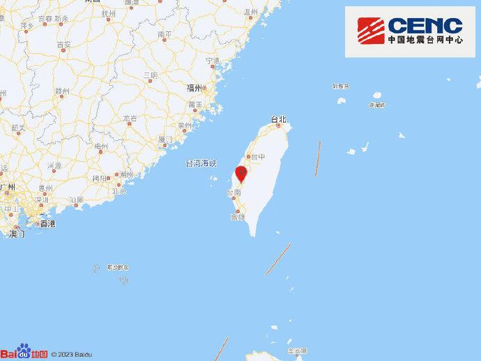 台湾嘉义县发生4.9级地震，震源深度20千米
