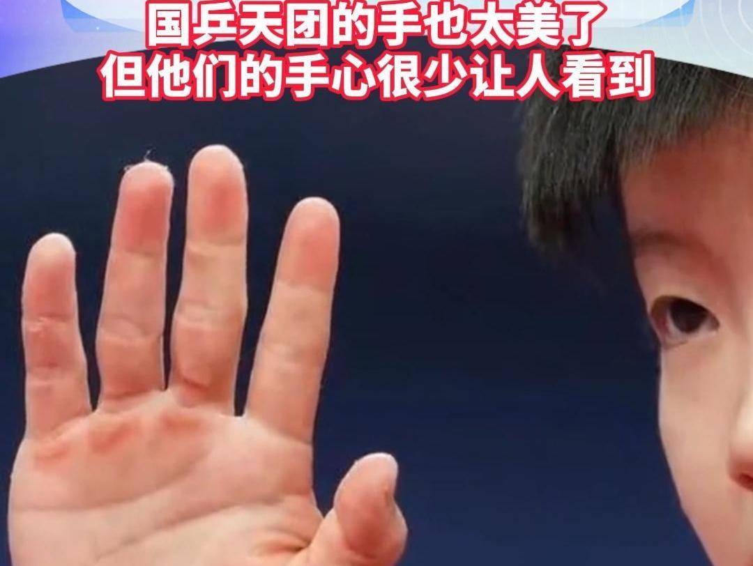 亚运快镜11 | 国乒天团的手也太美了！但他们的手心很少让人看到